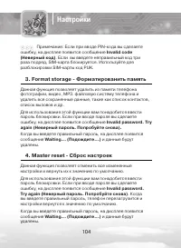 Страница 104