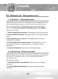 Страница 106