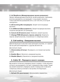 Страница 107
