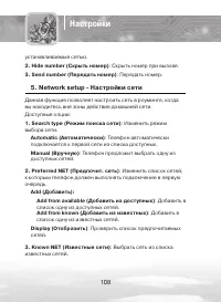 Страница 108