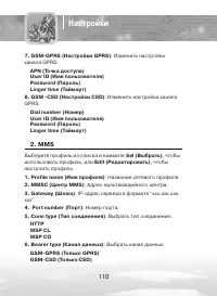 Страница 110