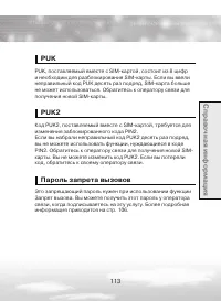 Страница 113