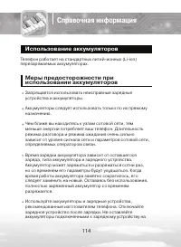 Страница 114