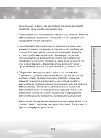 Страница 115