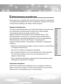Страница 117
