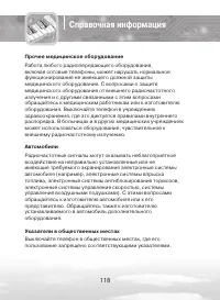 Страница 118