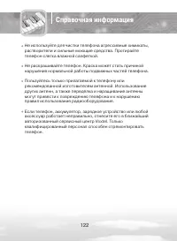 Страница 122