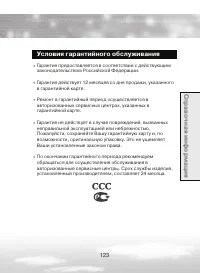 Страница 123