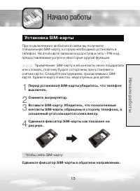 Страница 15