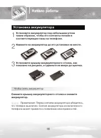 Страница 16