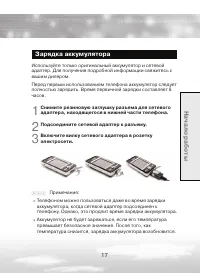 Страница 17