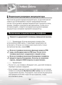 Страница 18