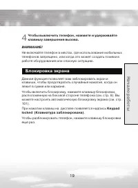 Страница 19