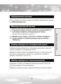 Страница 21