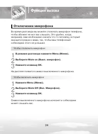 Страница 24