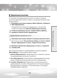 Страница 25