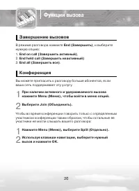 Страница 26