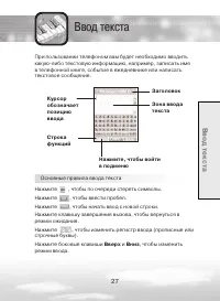 Страница 27