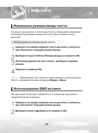 Страница 28