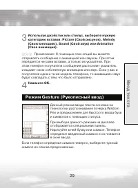 Страница 29