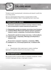 Страница 34