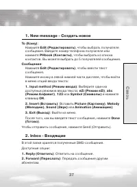 Страница 37
