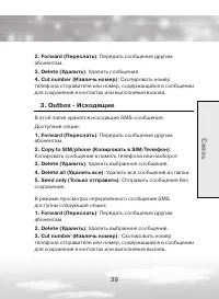Страница 39