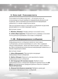 Страница 41