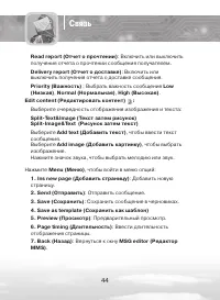 Страница 44