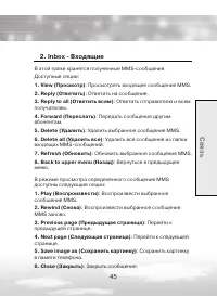 Страница 45