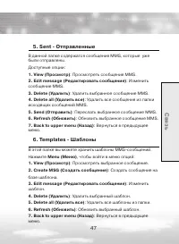Страница 47