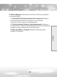 Страница 49