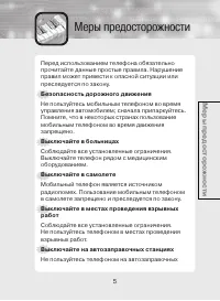 Страница 5
