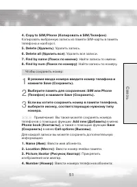 Страница 51