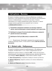 Страница 55