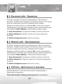 Страница 56