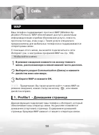 Страница 58