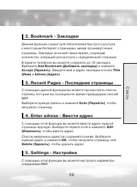 Страница 59