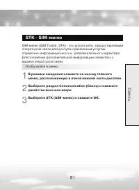 Страница 61