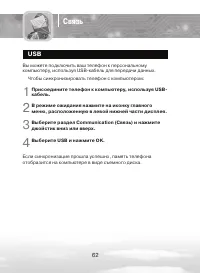 Страница 62
