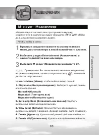 Страница 63