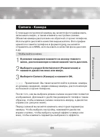 Страница 65