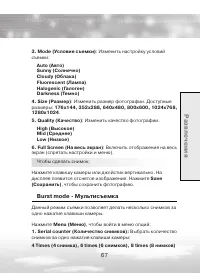 Страница 67