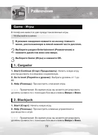 Страница 72