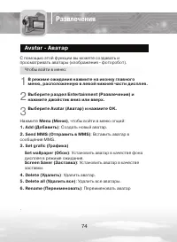 Страница 74