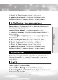 Страница 77