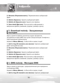 Страница 78