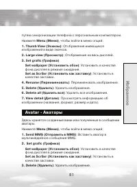 Страница 81