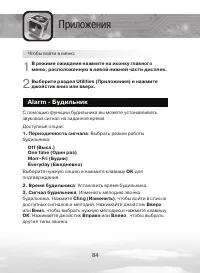 Страница 84