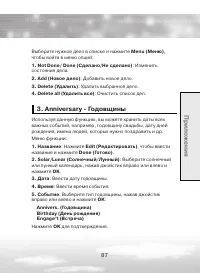 Страница 87